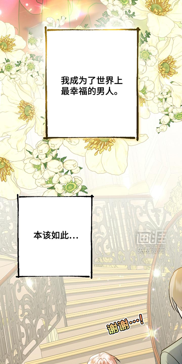 黑豹配偶超棘手 第28话 第38页