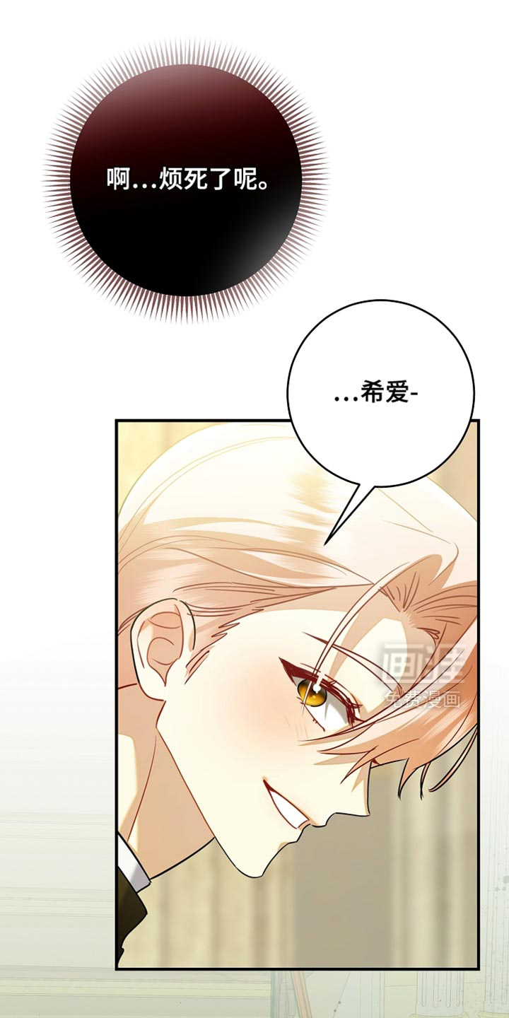 黑豹配偶超棘手 第28话 第41页