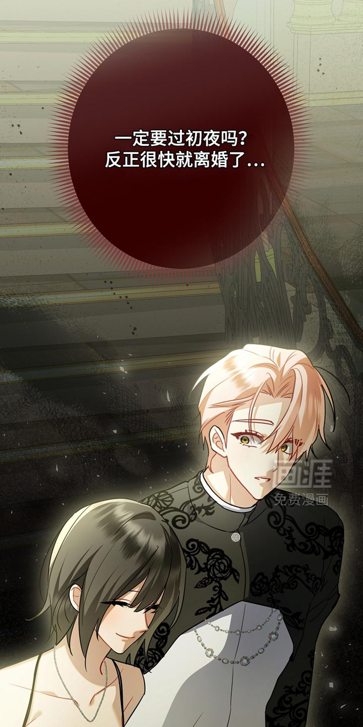 黑豹配偶超棘手 第28话 第42页