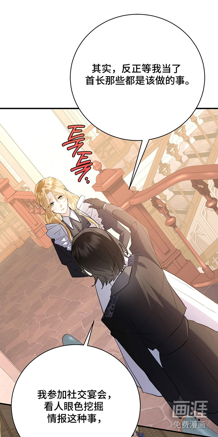 黑豹配偶超棘手 第3话 第0页