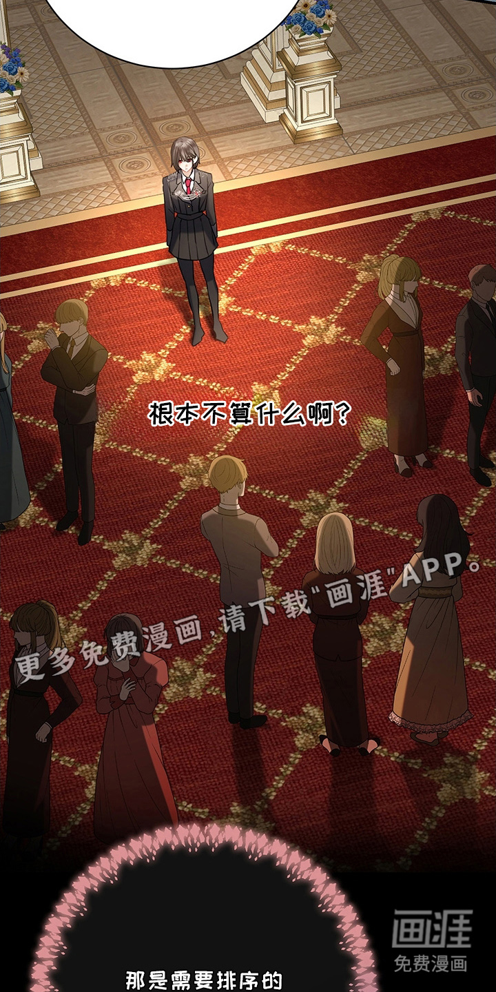 黑豹配偶超棘手 第3话 第1页