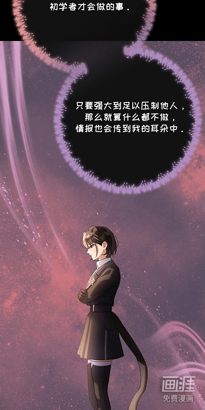 黑豹配偶超棘手 第3话 第2页