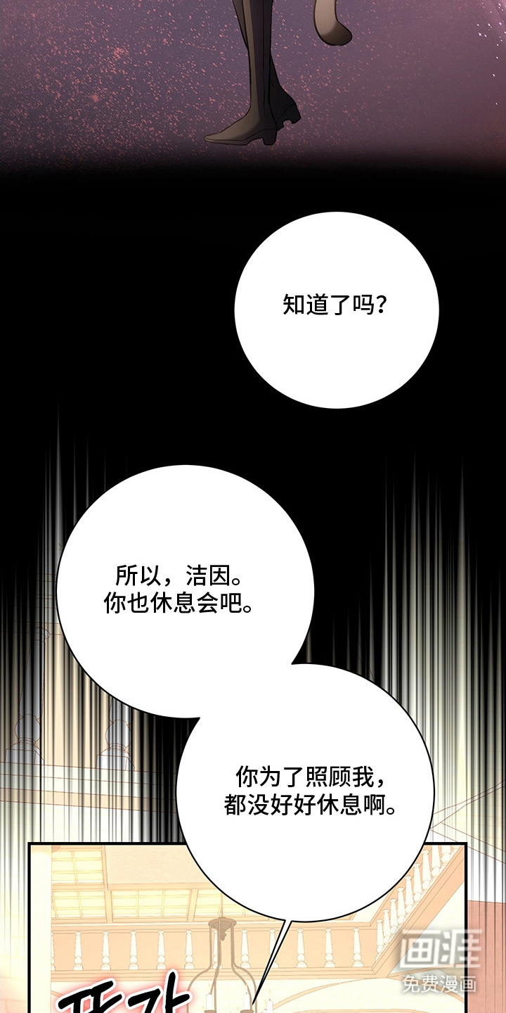 黑豹配偶超棘手 第3话 第3页