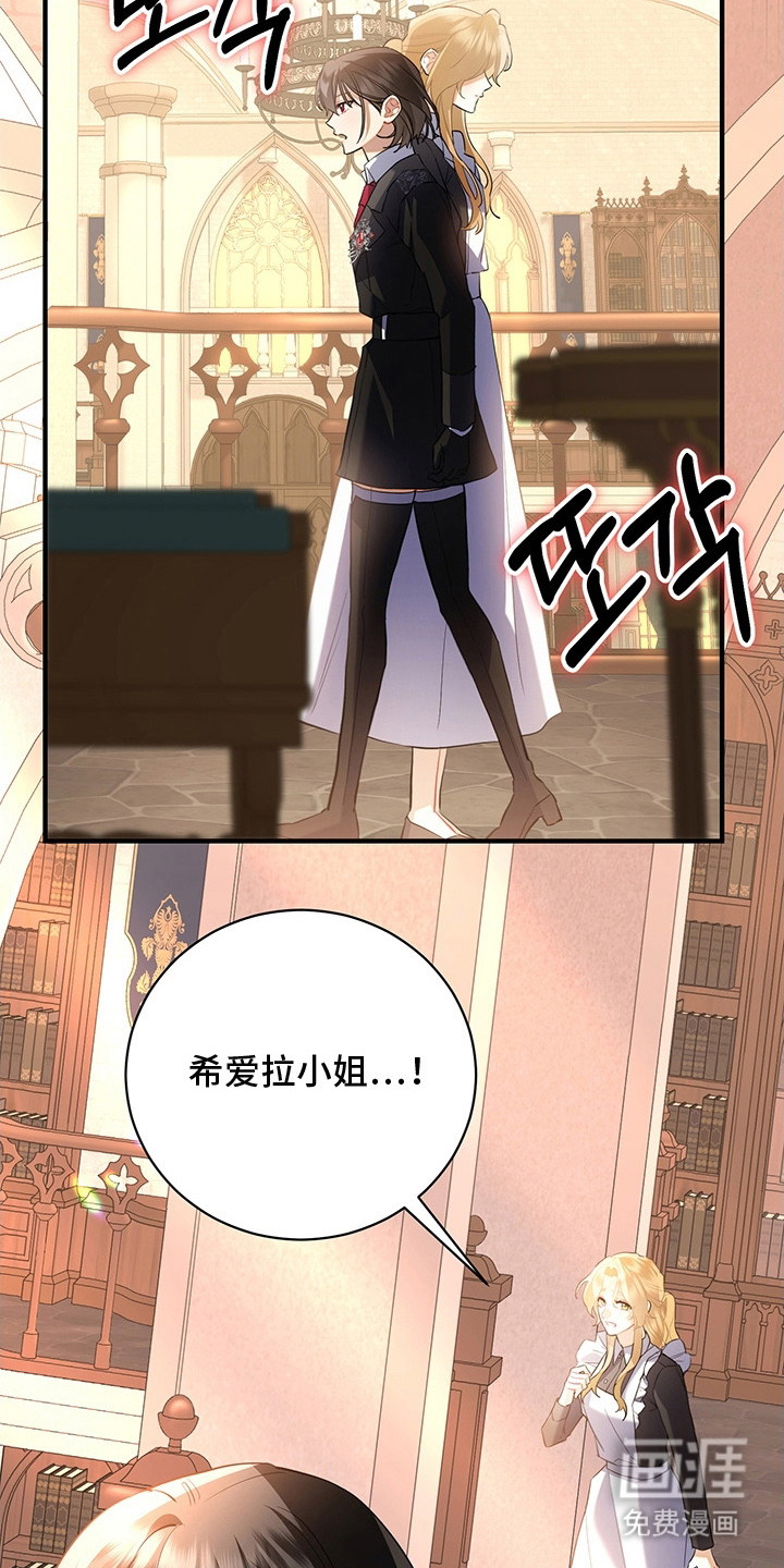 黑豹配偶超棘手 第3话 第4页