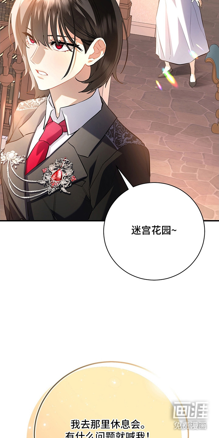 黑豹配偶超棘手 第3话 第5页