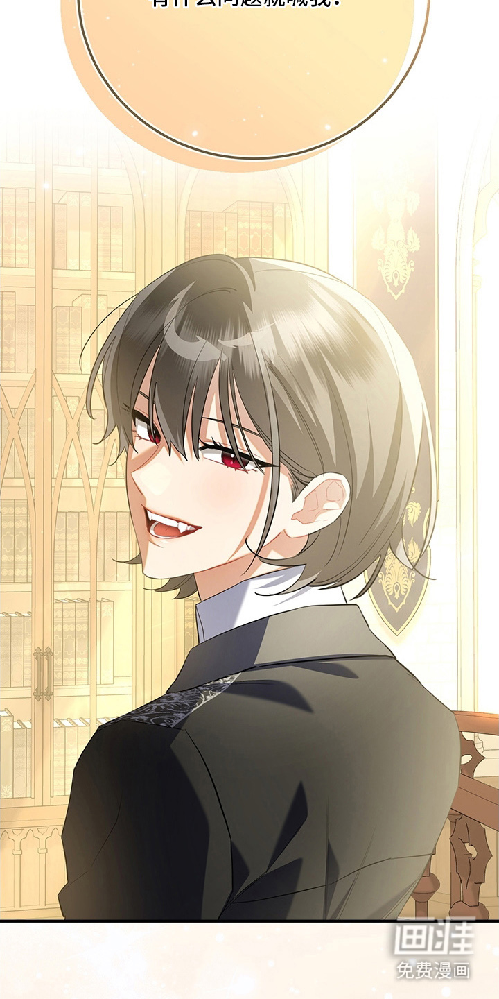 黑豹配偶超棘手 第3话 第6页