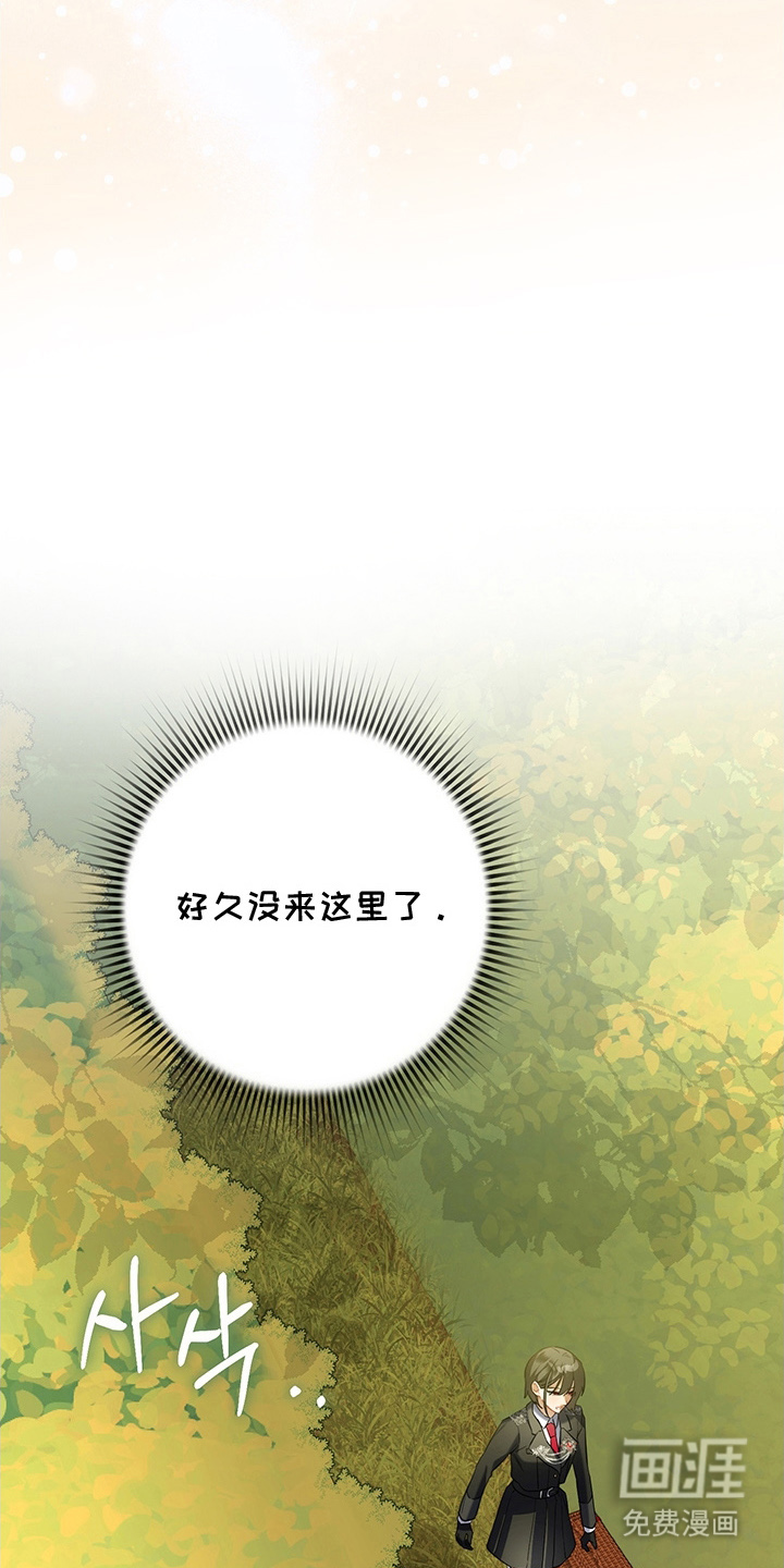 黑豹配偶超棘手 第3话 第7页