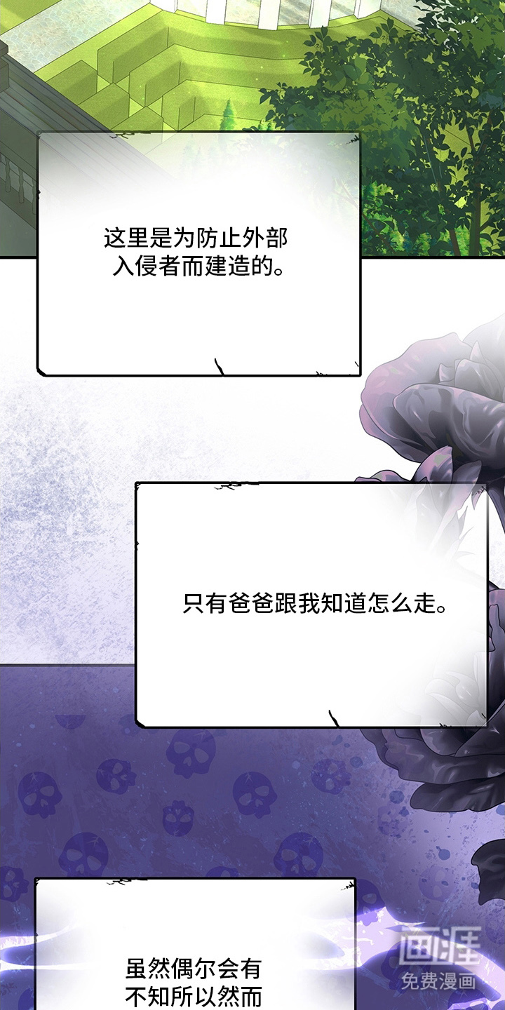 黑豹配偶超棘手 第3话 第9页