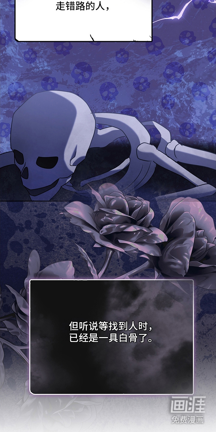 黑豹配偶超棘手 第3话 第10页