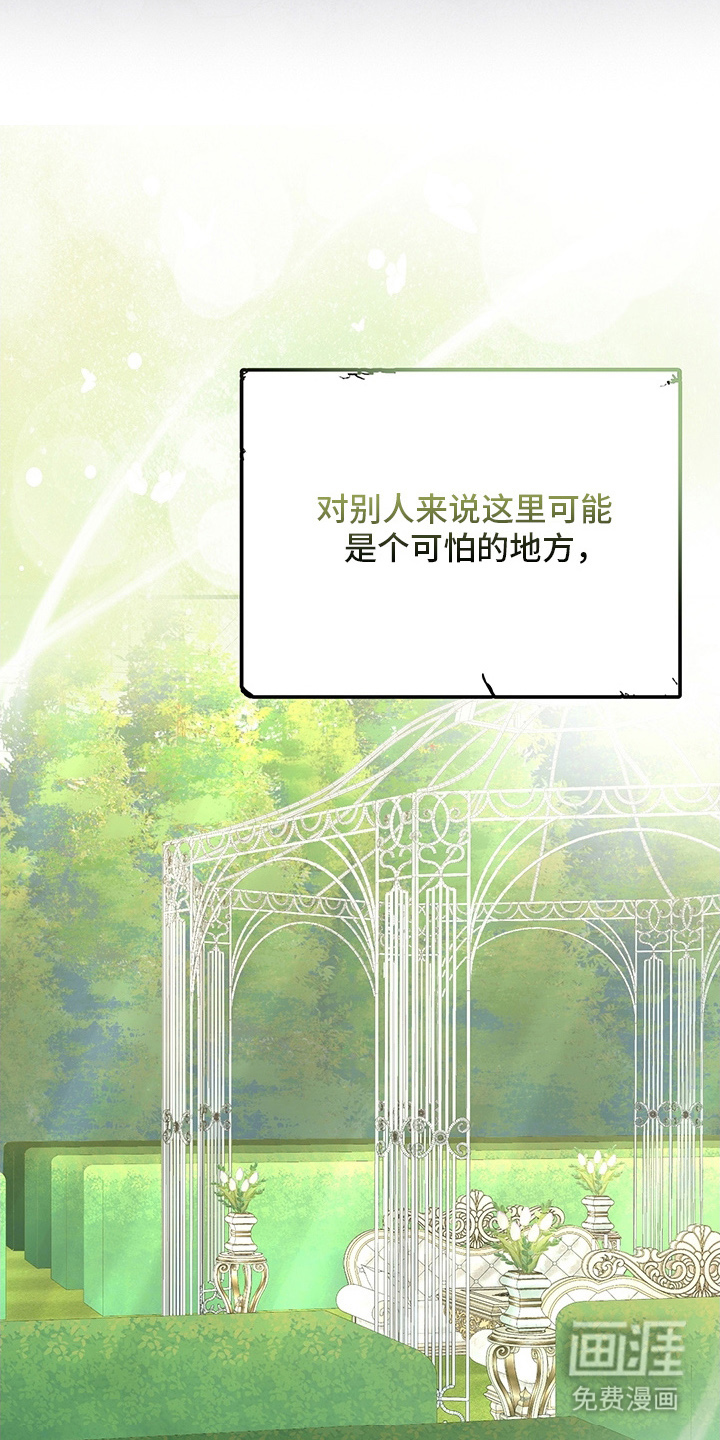 黑豹配偶超棘手 第3话 第11页