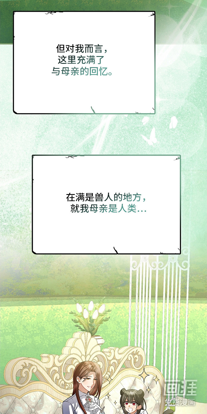 黑豹配偶超棘手 第3话 第12页