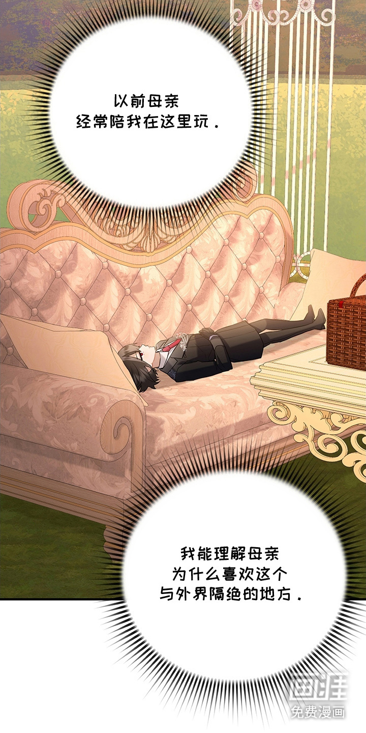 黑豹配偶超棘手 第3话 第14页