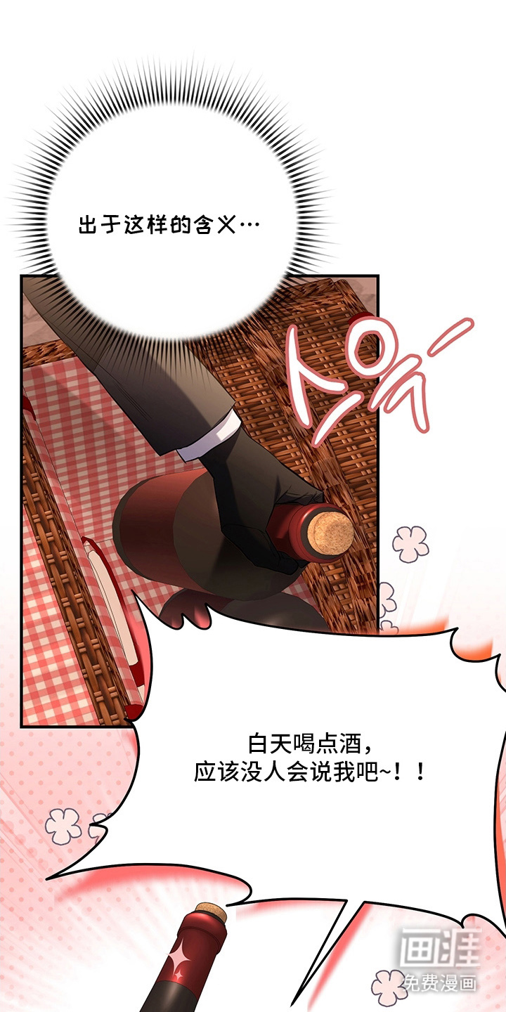 黑豹配偶超棘手 第3话 第15页