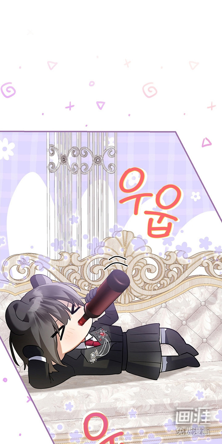 黑豹配偶超棘手 第3话 第17页