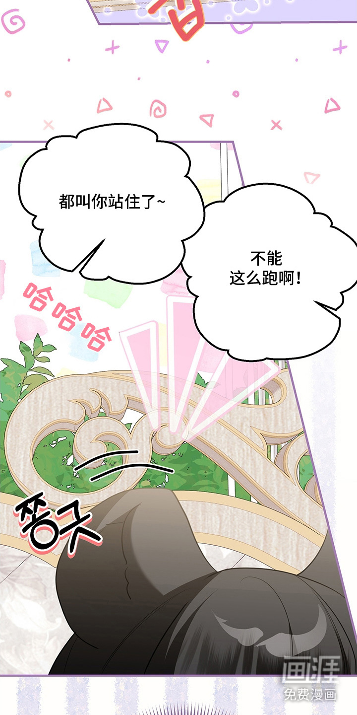 黑豹配偶超棘手 第3话 第18页