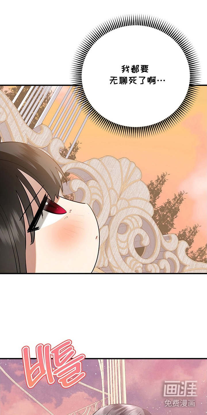 黑豹配偶超棘手 第3话 第20页