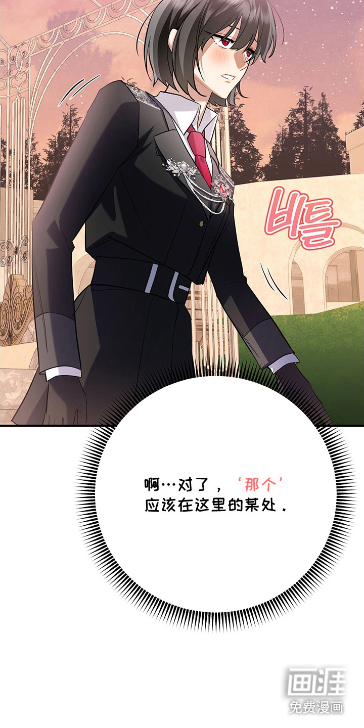 黑豹配偶超棘手 第3话 第21页