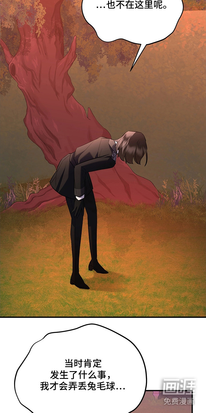 黑豹配偶超棘手 第3话 第26页