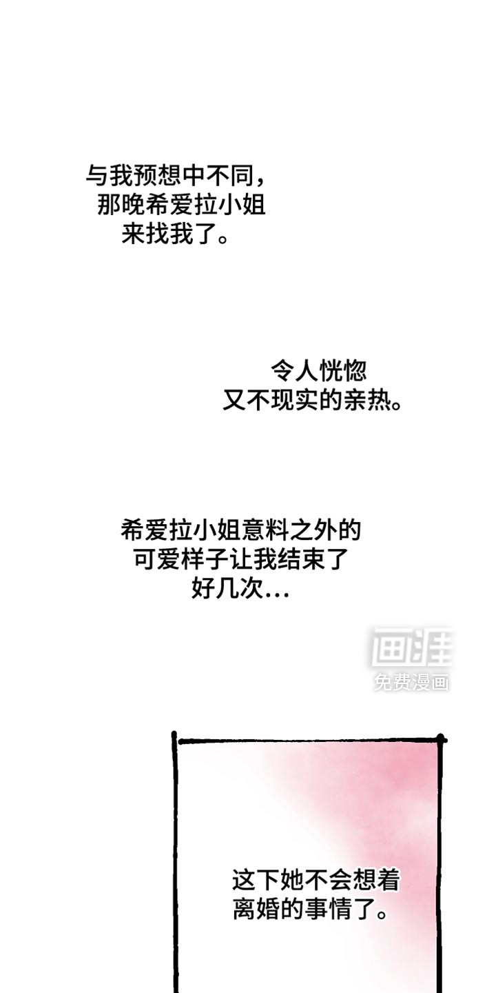 黑豹配偶超棘手第30话图