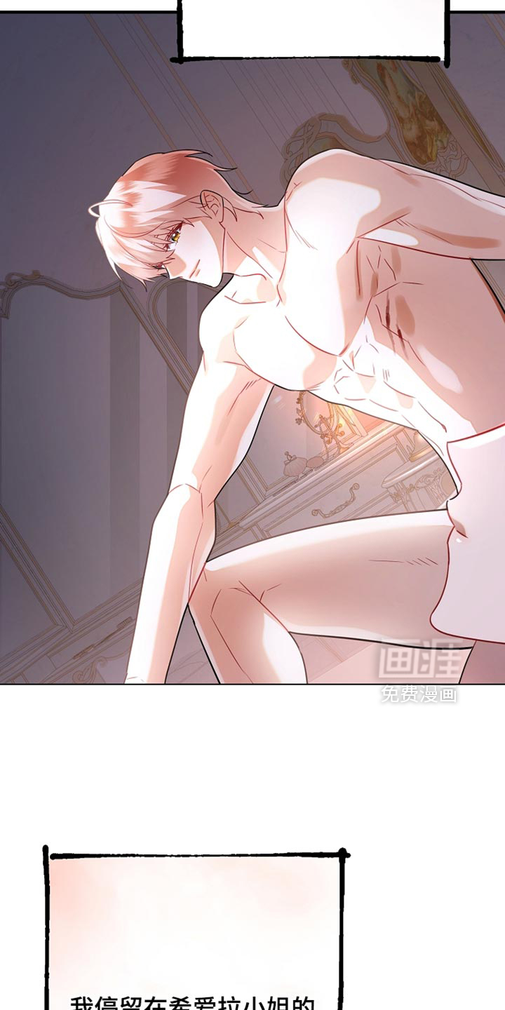 黑豹配偶超棘手第30话图