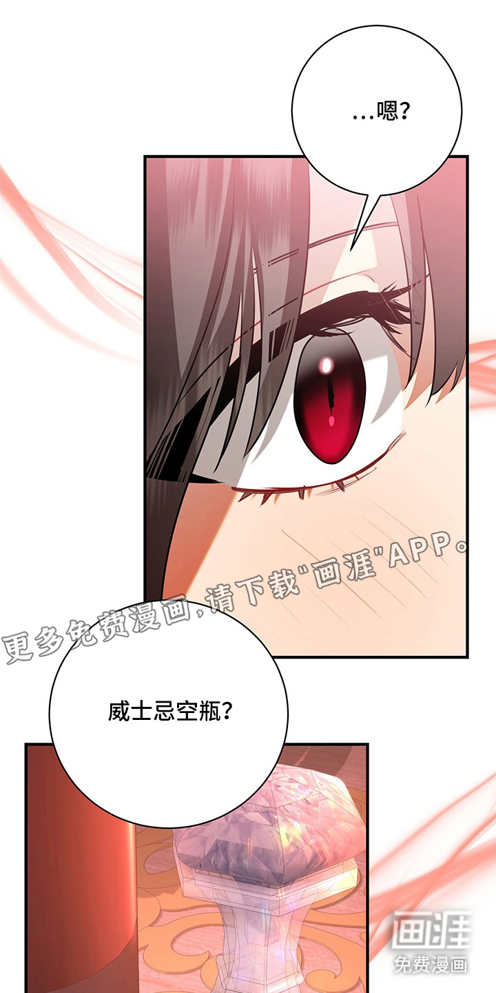 黑豹配偶超棘手 第4话 第1页