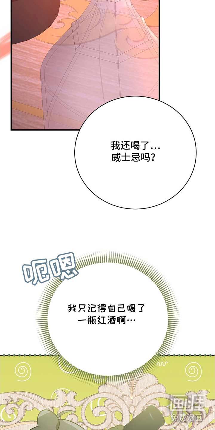 黑豹配偶超棘手 第4话 第2页