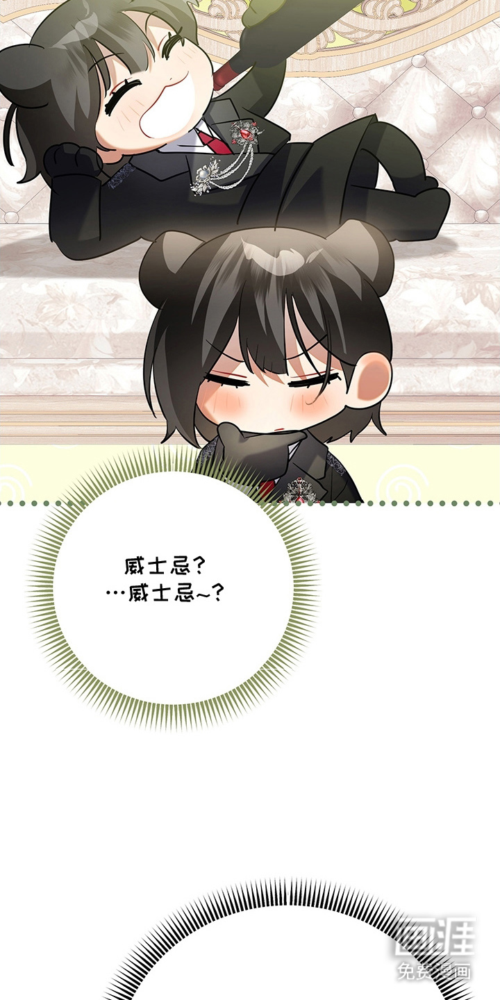 黑豹配偶超棘手 第4话 第3页