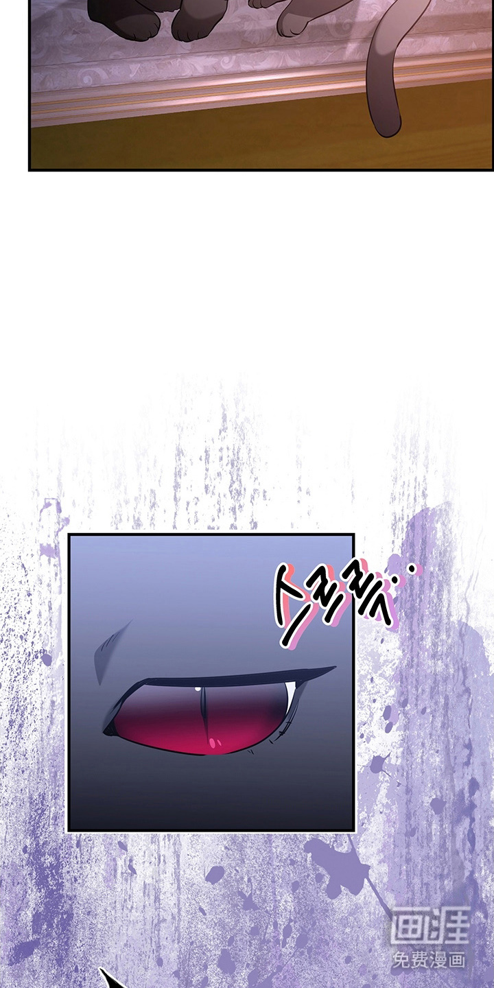 黑豹配偶超棘手 第4话 第7页