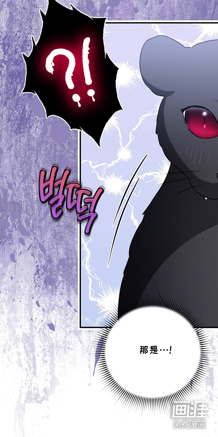 黑豹配偶超棘手 第4话 第8页