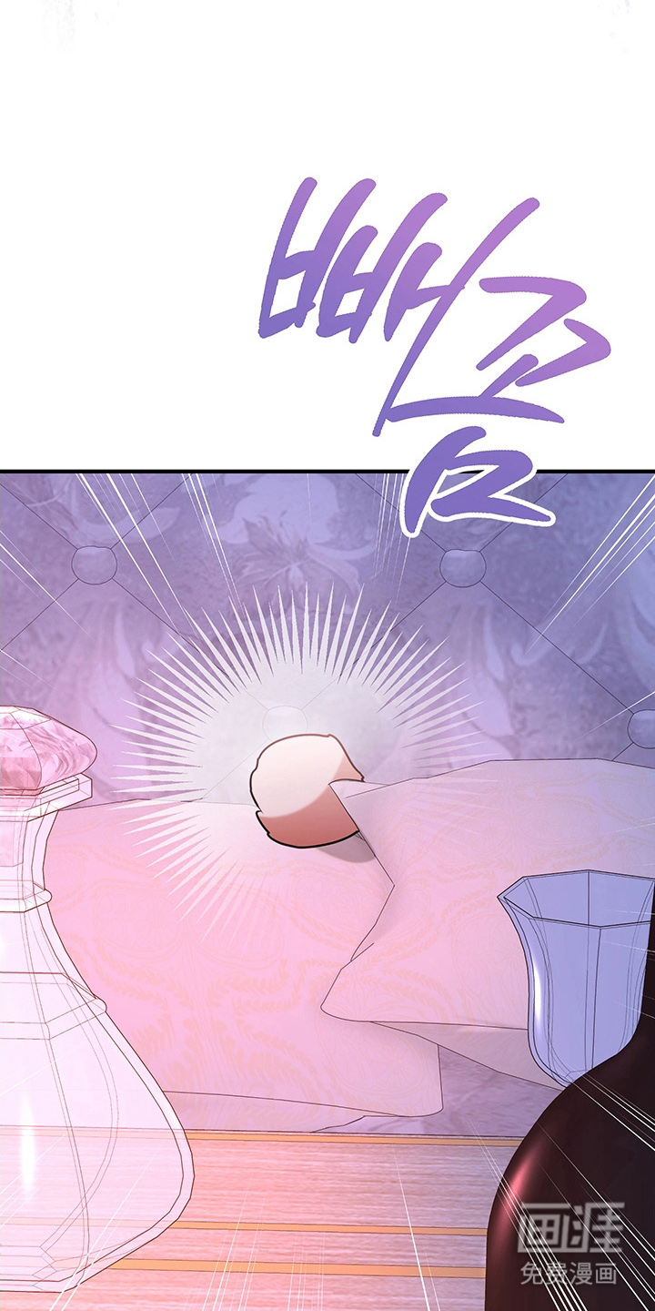 黑豹配偶超棘手 第4话 第9页