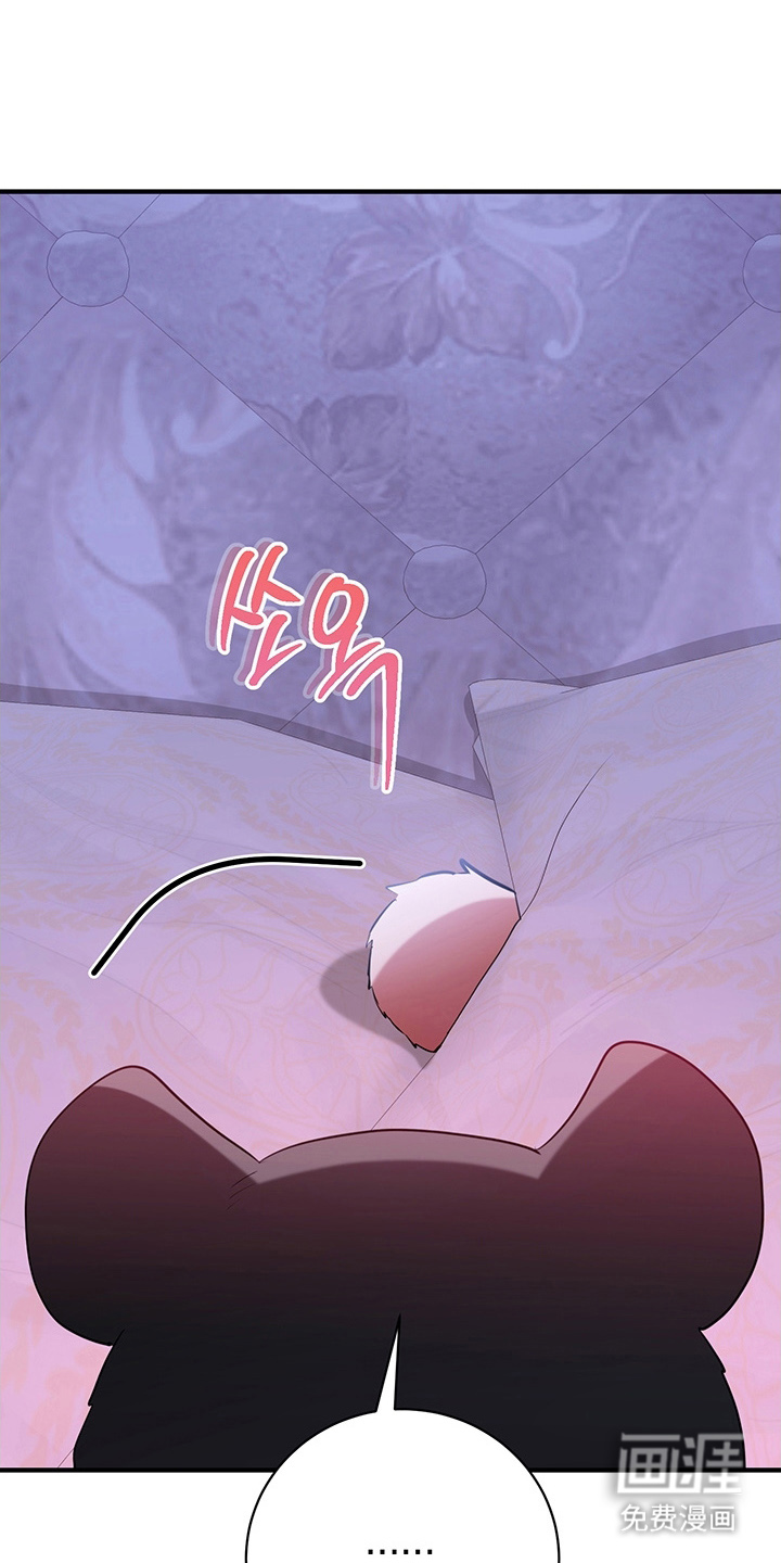 黑豹配偶超棘手 第4话 第14页