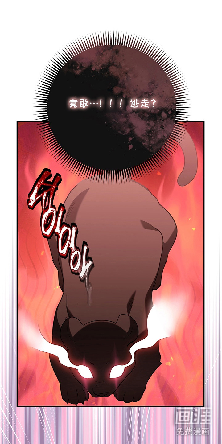 黑豹配偶超棘手 第4话 第16页