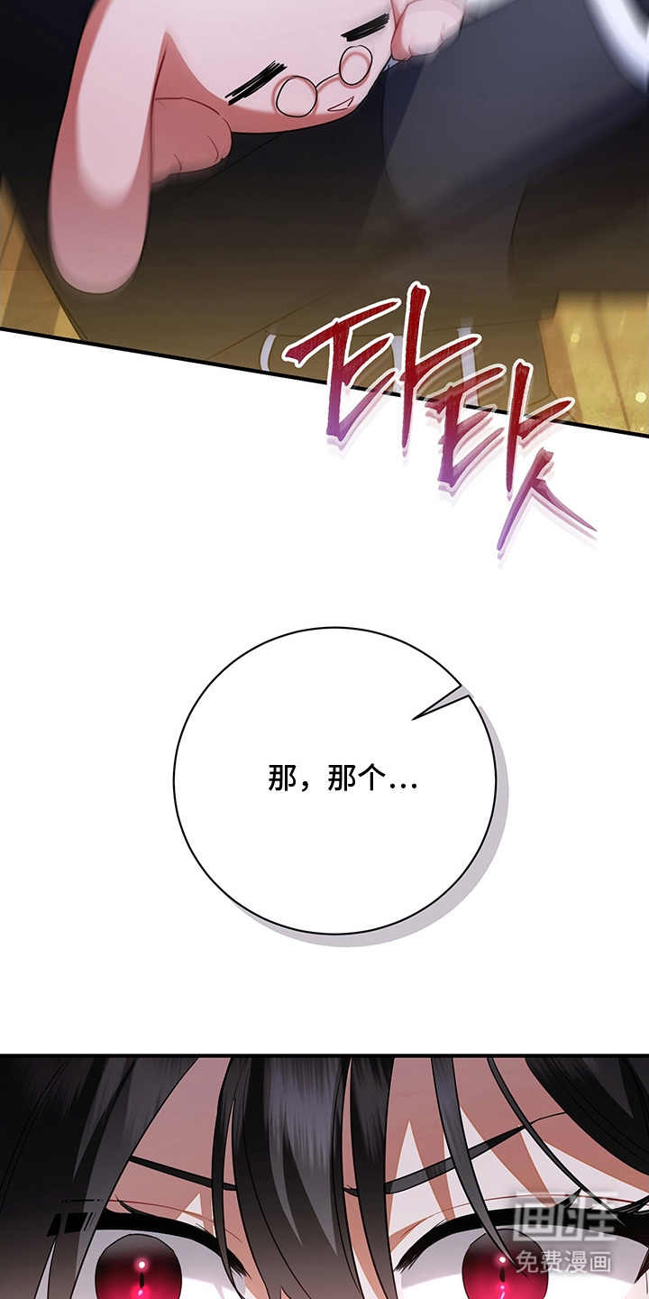 黑豹配偶超棘手 第4话 第25页