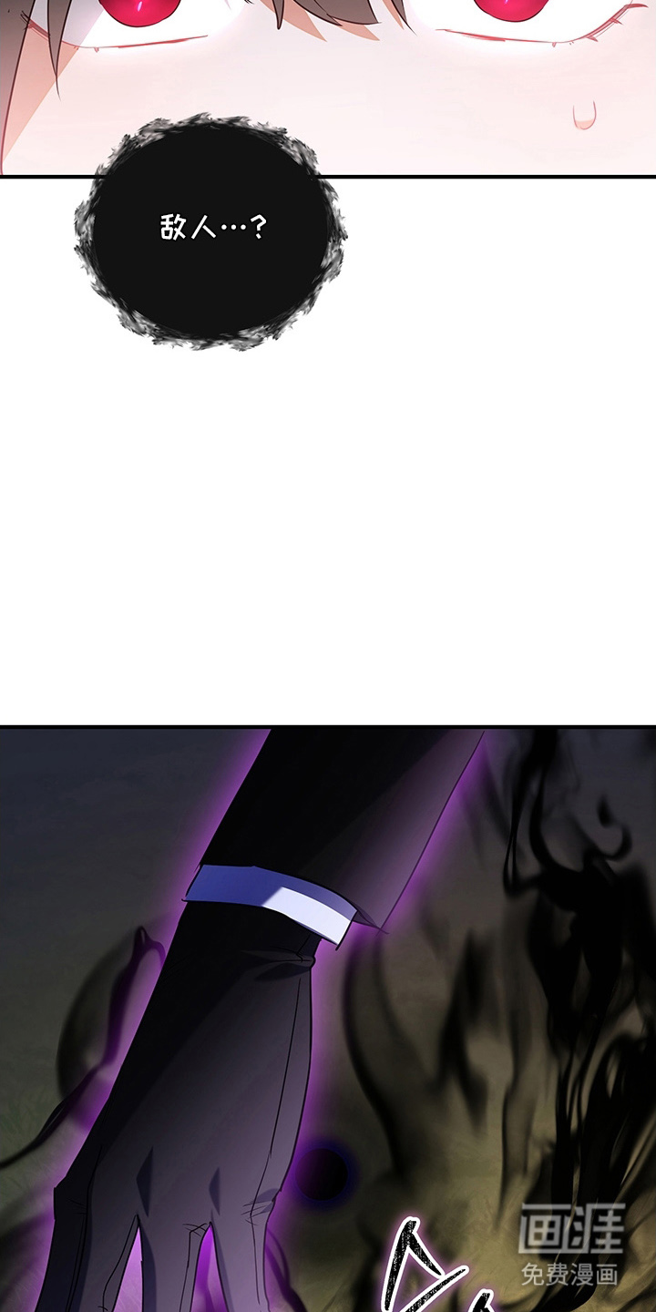 黑豹配偶超棘手 第4话 第26页