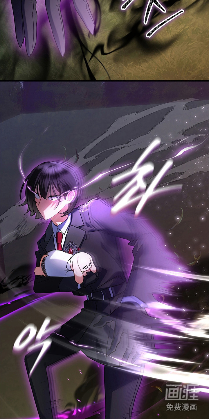 黑豹配偶超棘手 第4话 第27页