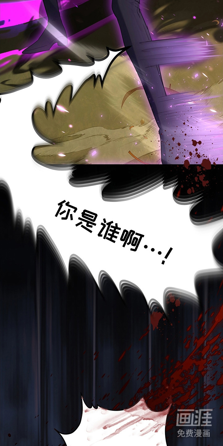 黑豹配偶超棘手 第4话 第28页