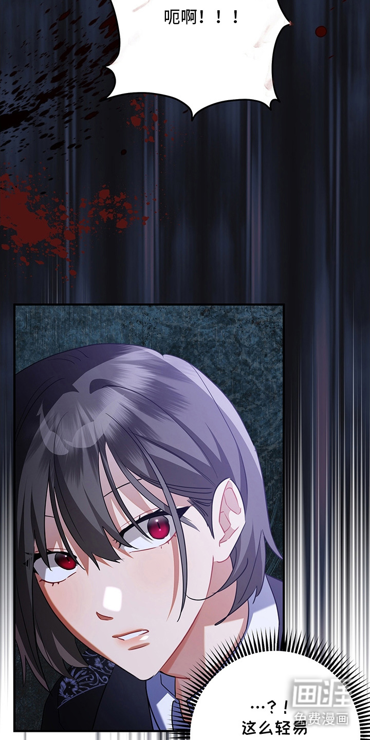 黑豹配偶超棘手 第4话 第29页