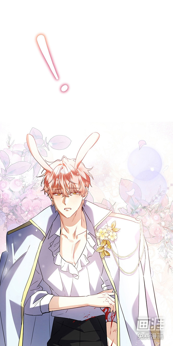 黑豹配偶超棘手 第5话 第0页