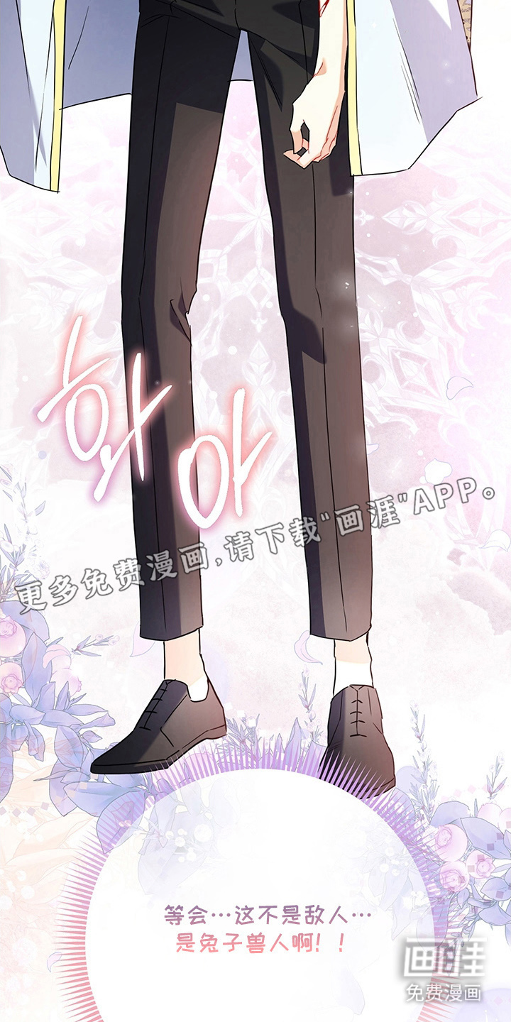 黑豹配偶超棘手 第5话 第1页