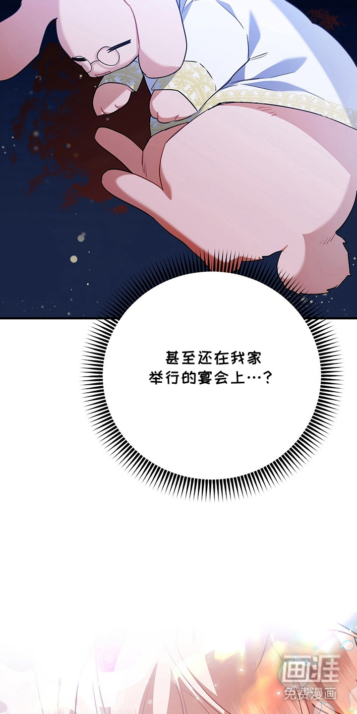 黑豹配偶超棘手 第5话 第3页