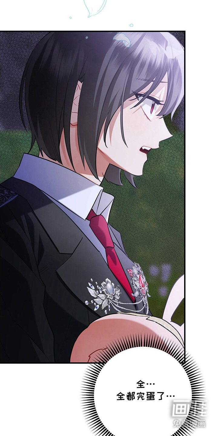 黑豹配偶超棘手 第5话 第5页