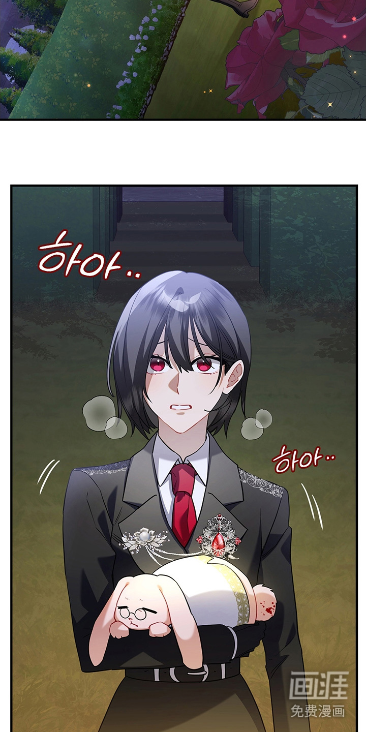 黑豹配偶超棘手 第5话 第7页