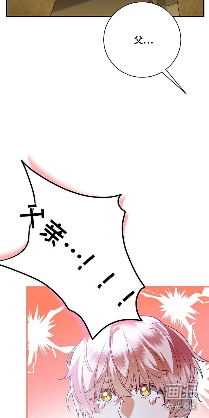 黑豹配偶超棘手 第5话 第8页