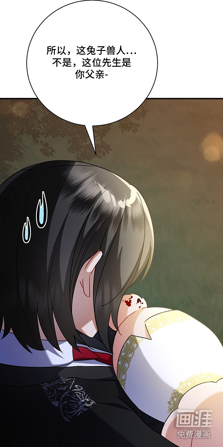 黑豹配偶超棘手 第5话 第10页