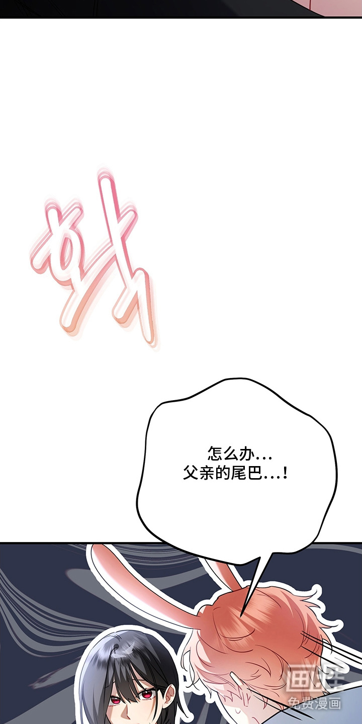 黑豹配偶超棘手 第5话 第11页