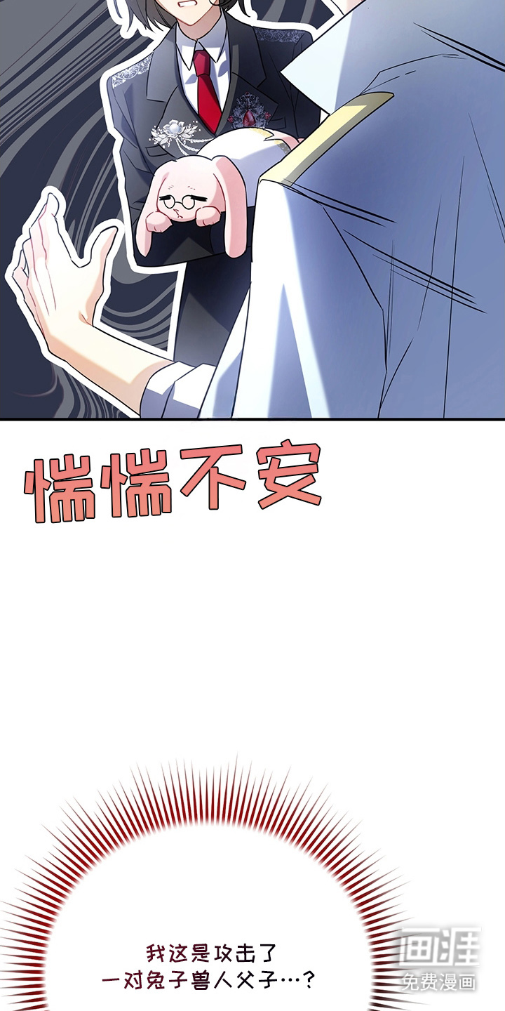 黑豹配偶超棘手 第5话 第12页