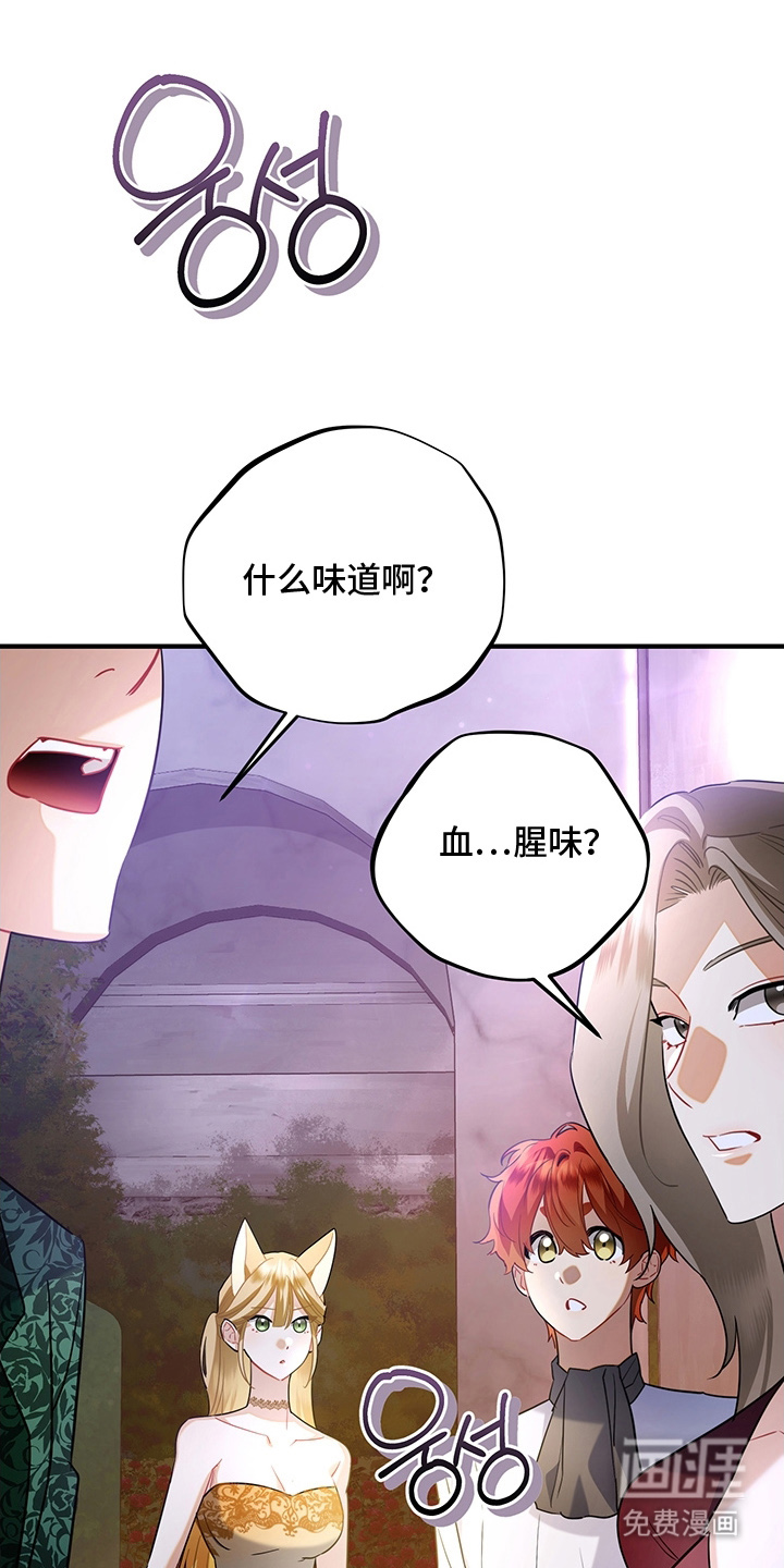 黑豹配偶超棘手 第5话 第15页