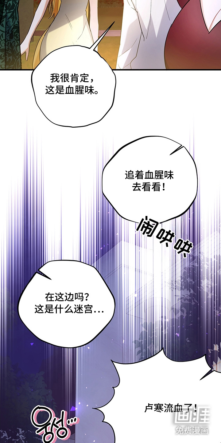 黑豹配偶超棘手 第5话 第16页