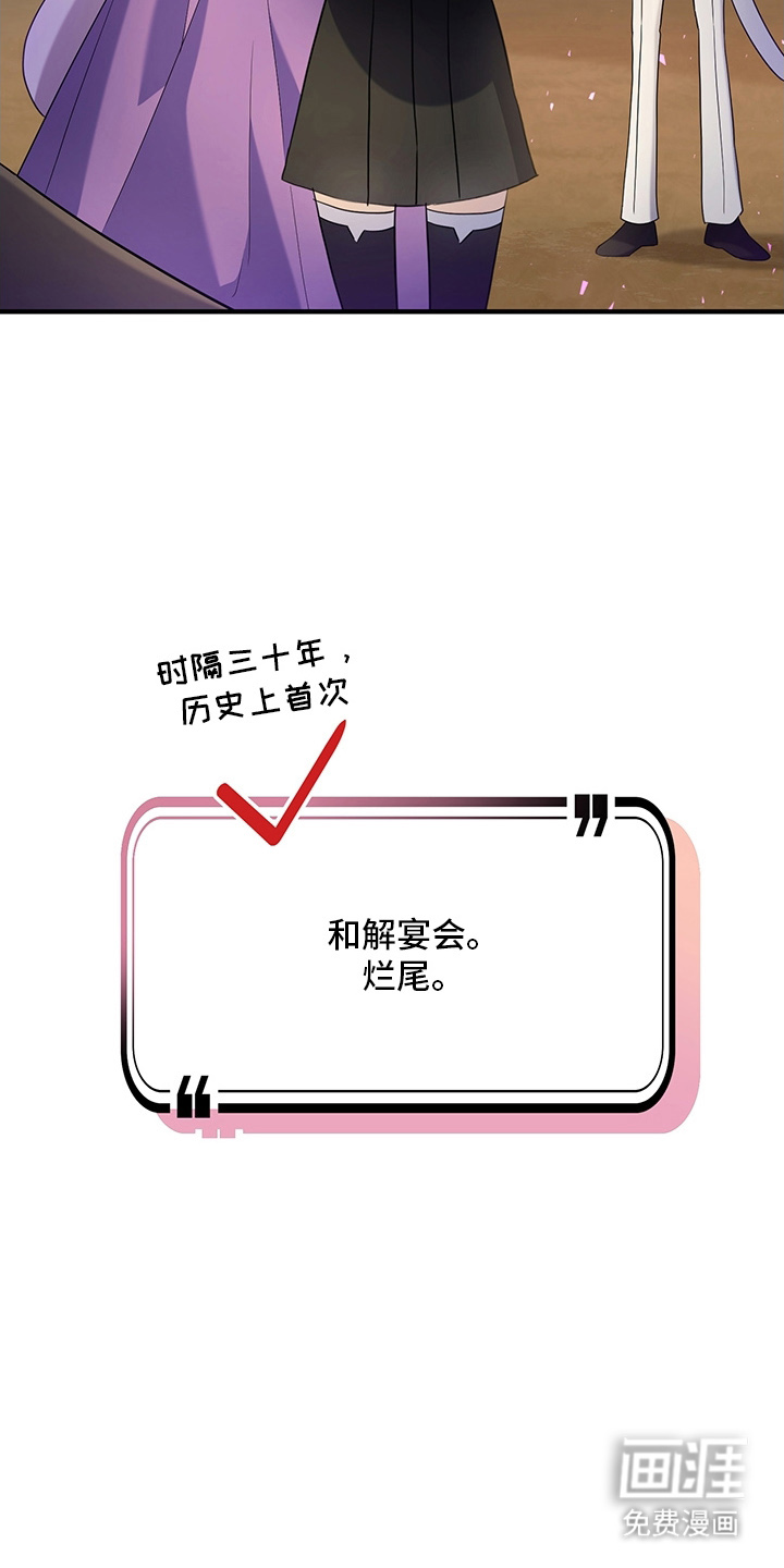 黑豹配偶超棘手 第5话 第18页