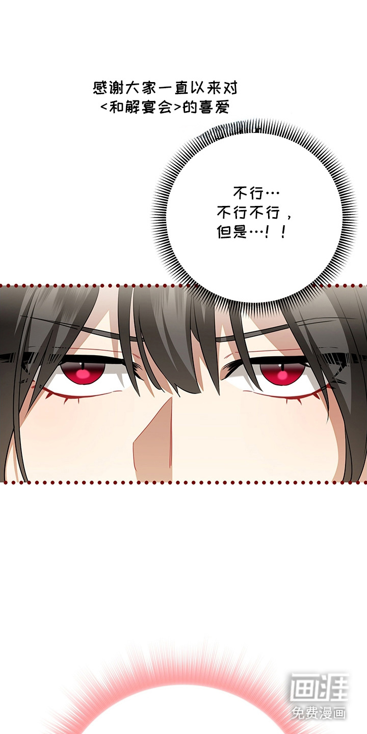 黑豹配偶超棘手 第5话 第19页